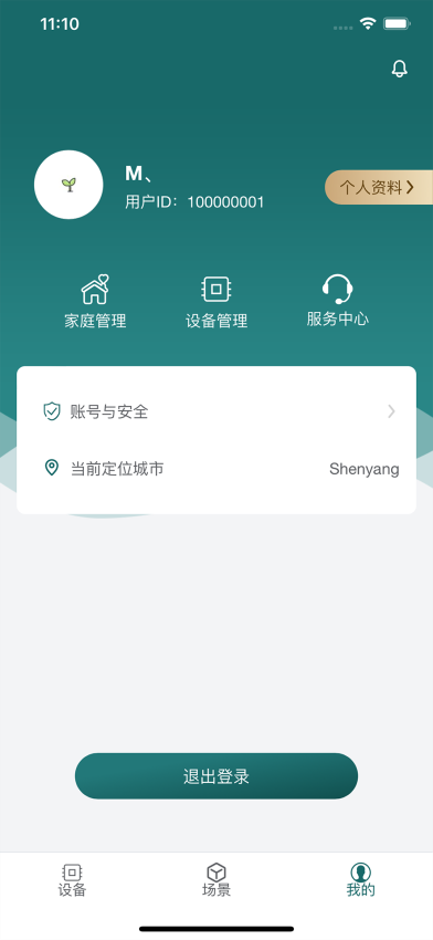 新智家app下载