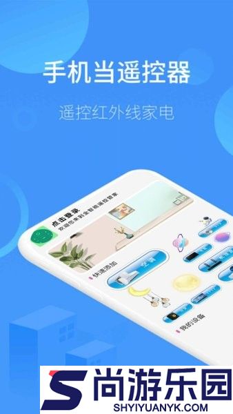 智能遥控电视下载软件安装