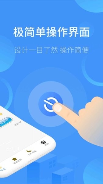 智能遥控电视下载软件安装