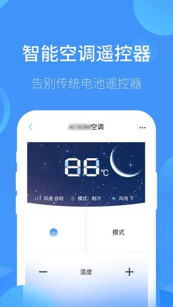智能遥控电视下载软件安装