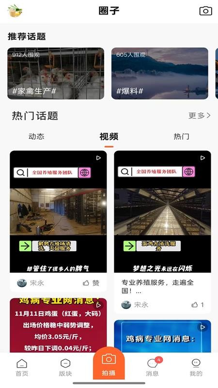中国鸡病专业网论坛app下载