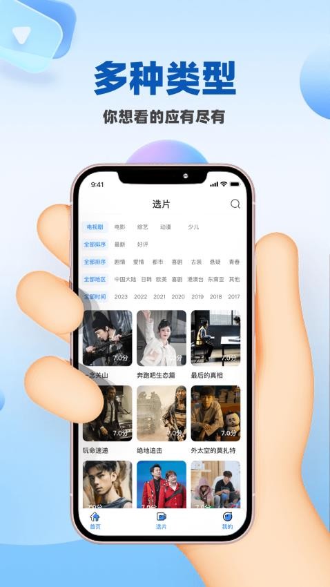 人人影视大全app手机版下载