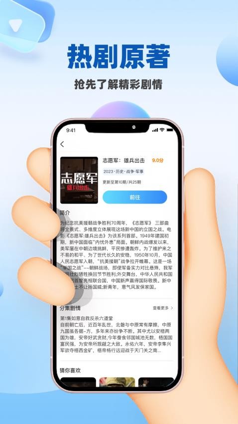 人人影视大全app手机版下载