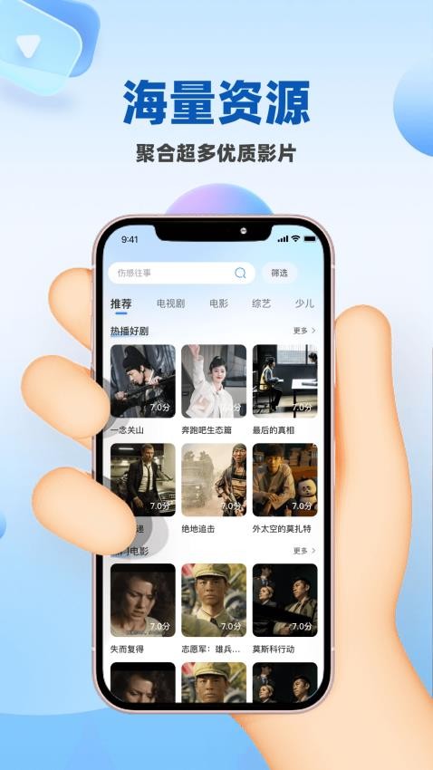 人人影视大全app手机版下载