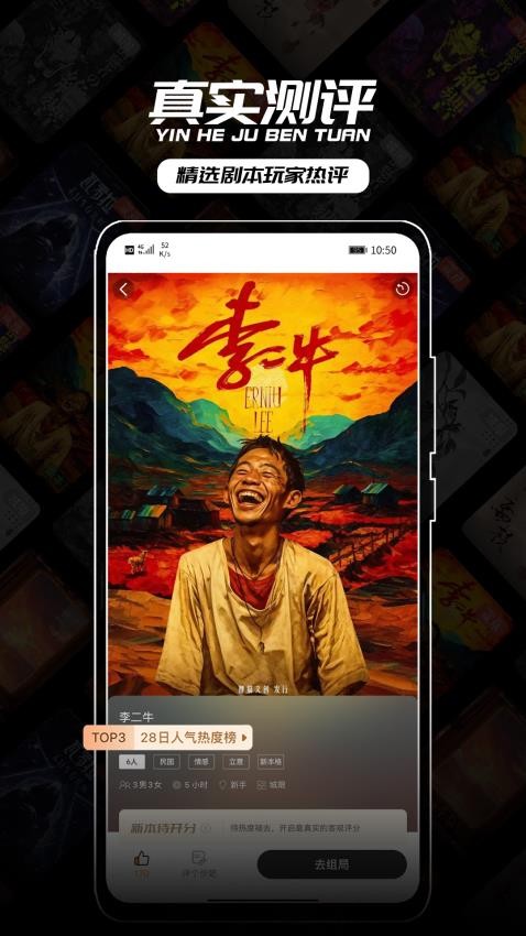 银河剧本团app下载