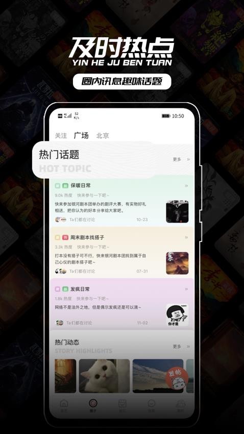 银河剧本团app下载