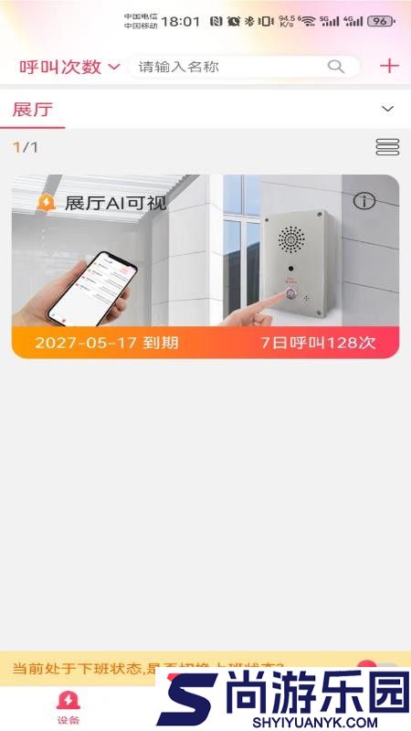 ai呼叫app免费版下载