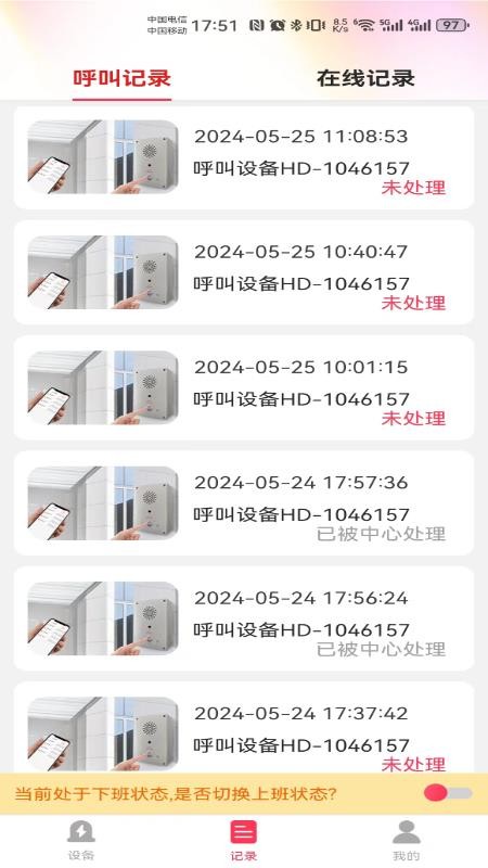 ai呼叫app免费版下载