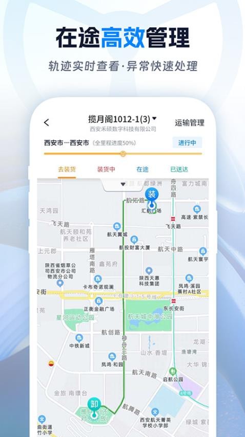 佬司机货主app下载