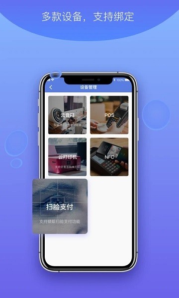 杉德河马付pro官方下载