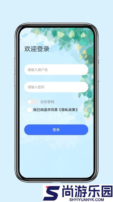 PCO智慧管理系统app下载