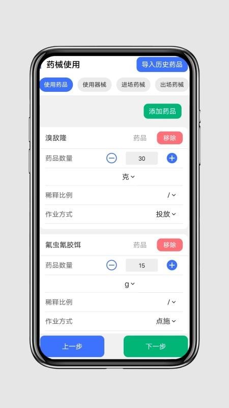 PCO智慧管理系统app下载