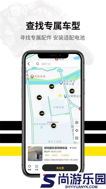 Motobatt app下载