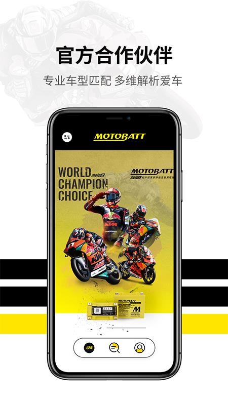 Motobatt app下载