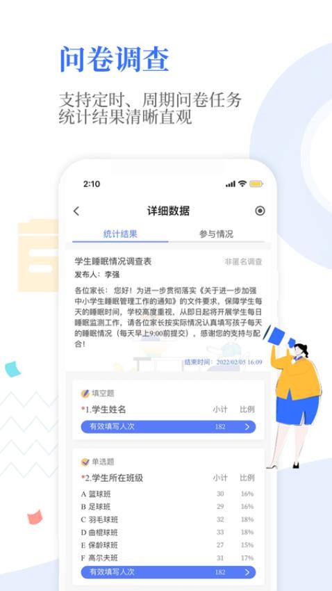 OurSchool手机版下载安装