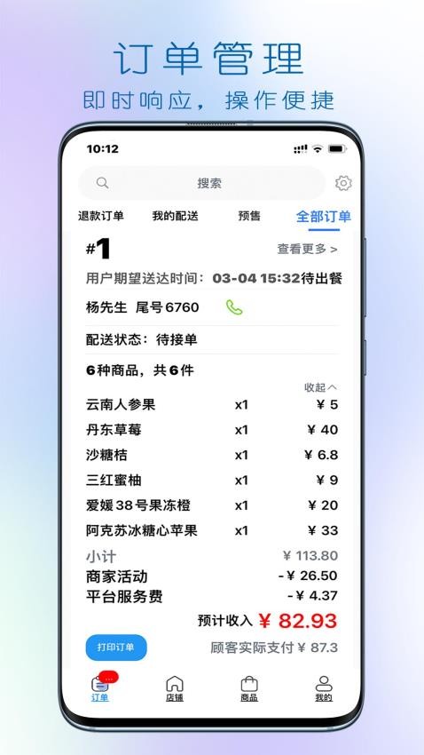 大妈集市商家端app下载最新版