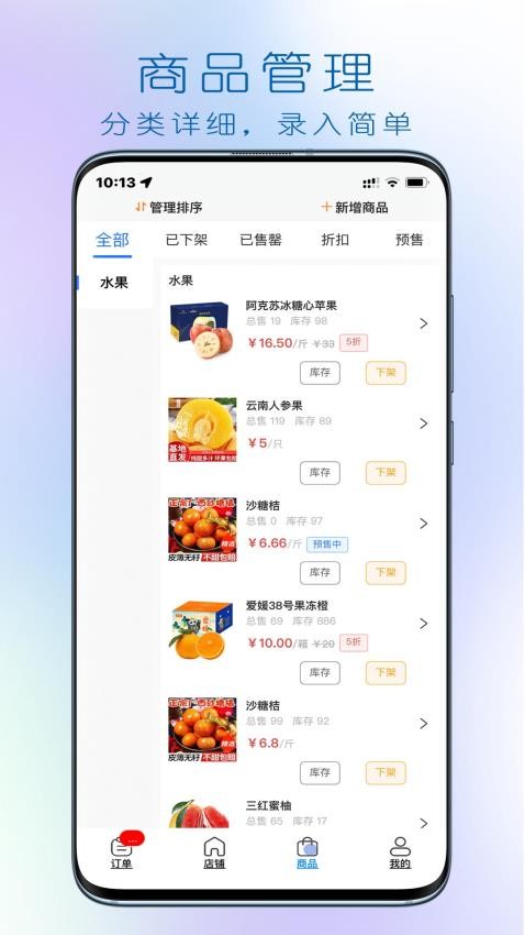 大妈集市商家端app下载最新版