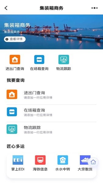 浙港通软件