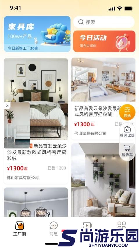 三眼狐app最新版下载安装