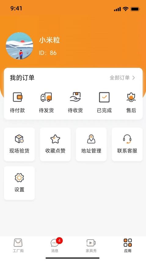 三眼狐app官网版