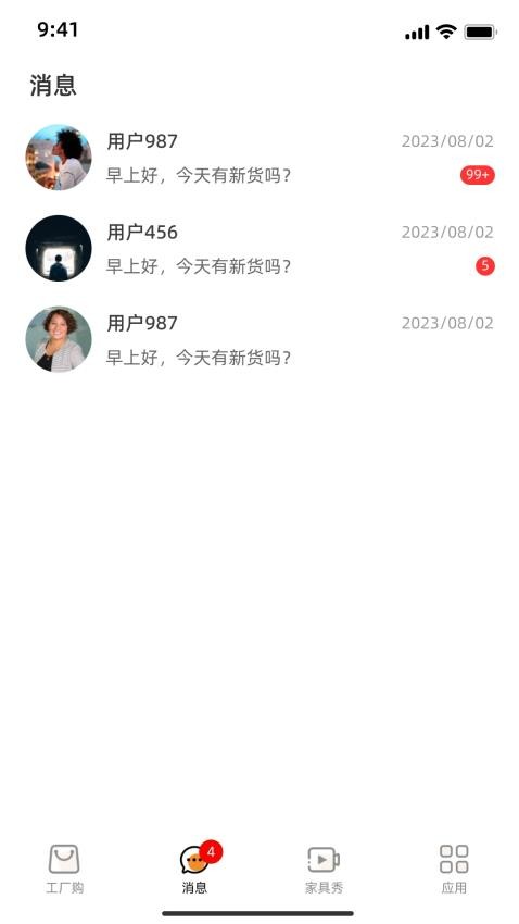 三眼狐app官网版