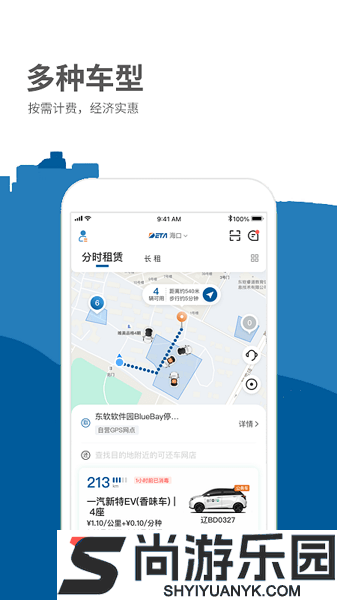 德泰出行app下载