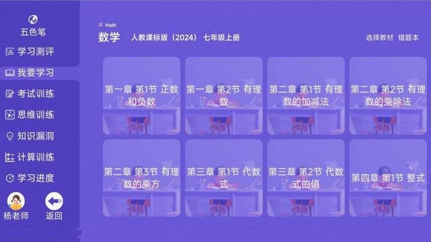 五色笔AI学习系统app下载
