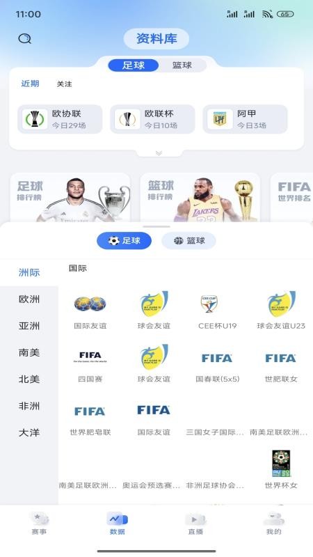白马体育官方版APP下载