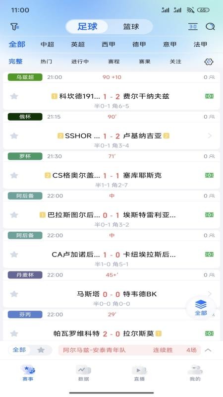 白马体育官方版APP下载