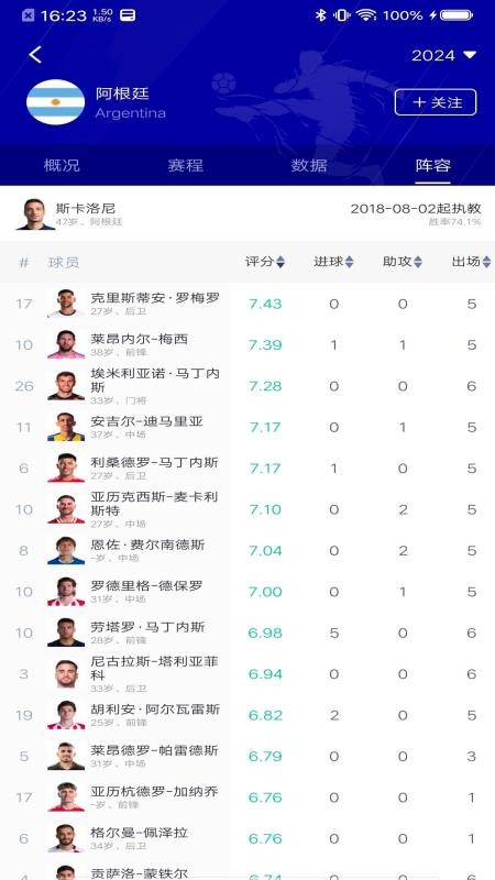 白马体育官方版APP下载