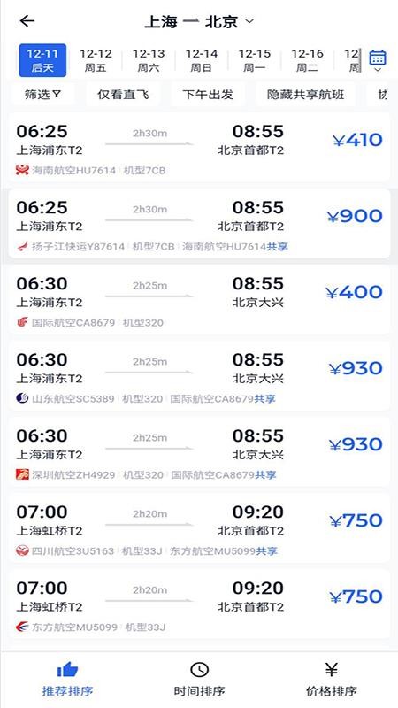 优航商服app最新版下载