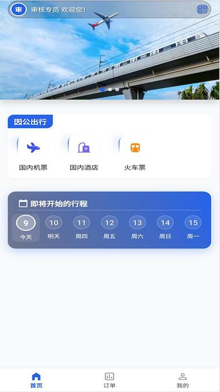 优航商服app最新版下载