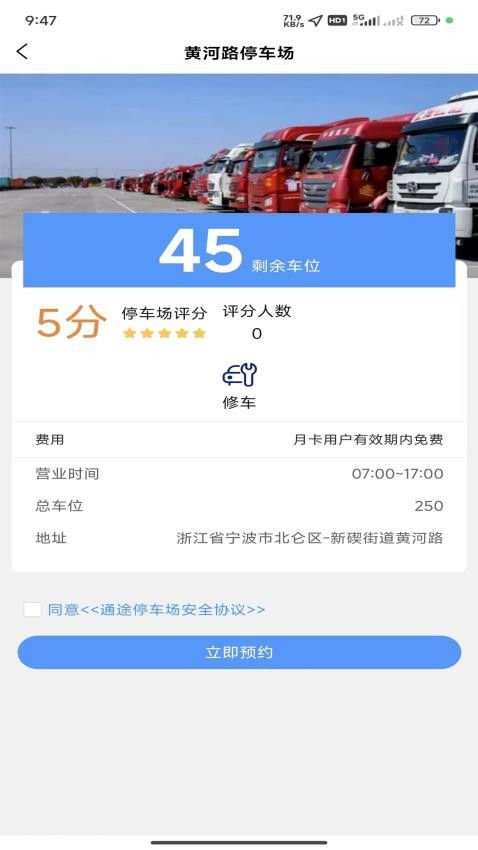 智序港城app最新版下载