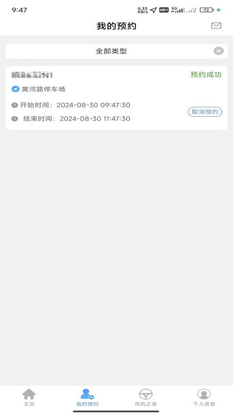 智序港城app最新版下载
