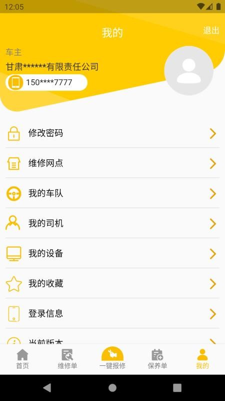 我的龙工app下载