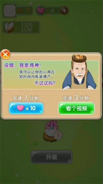 养成崛起日志手游下载