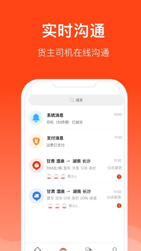 大白与车app下载