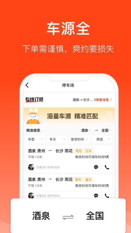 大白与车app下载