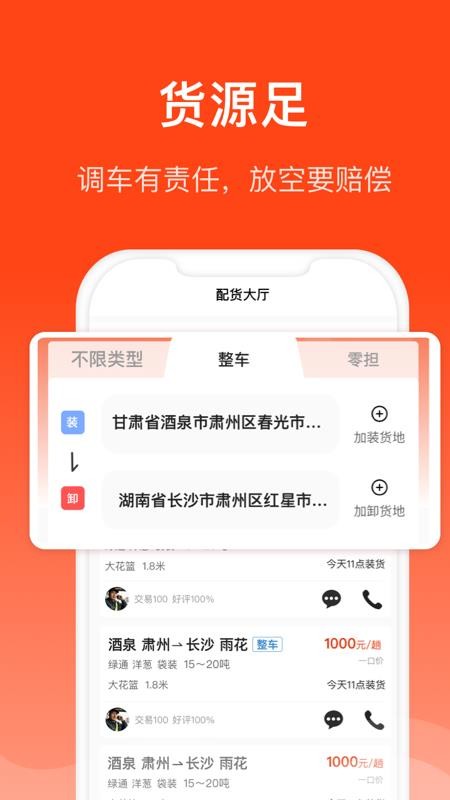 大白与车app下载
