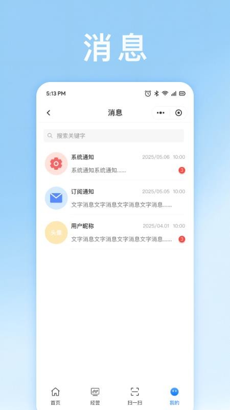 权心全益商家版app最新版下载