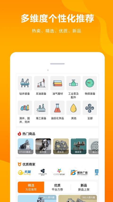 OilCityapp下载