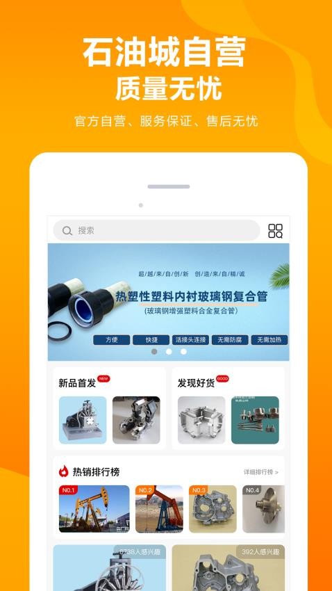 OilCityapp下载