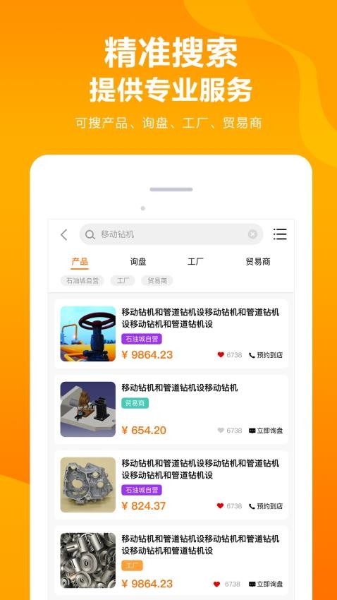 OilCityapp下载