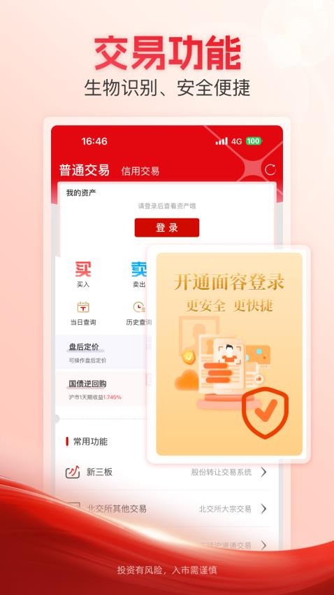储赢家app官方版
