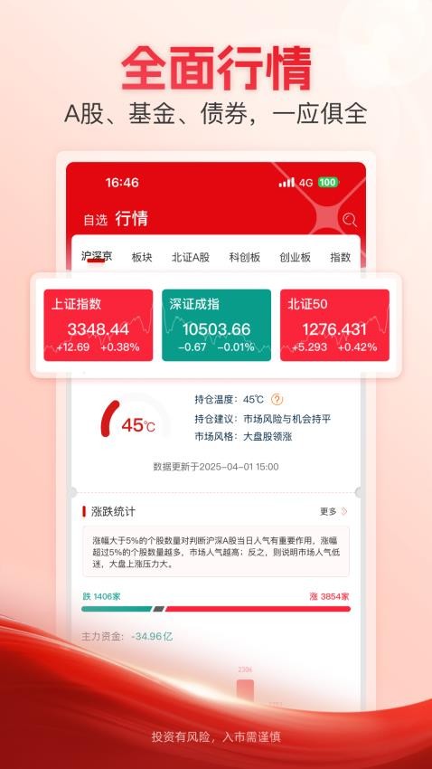 储赢家app官方版