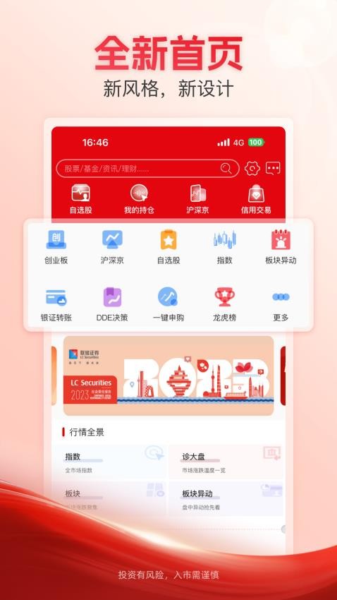 储赢家app官方版