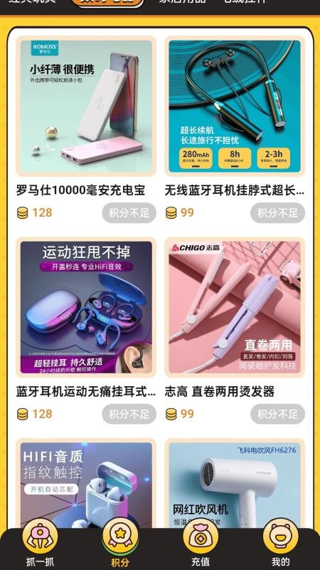 东抓西抓app最新版本下载