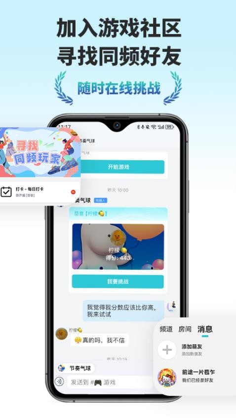 葫乐app手机版下载安装