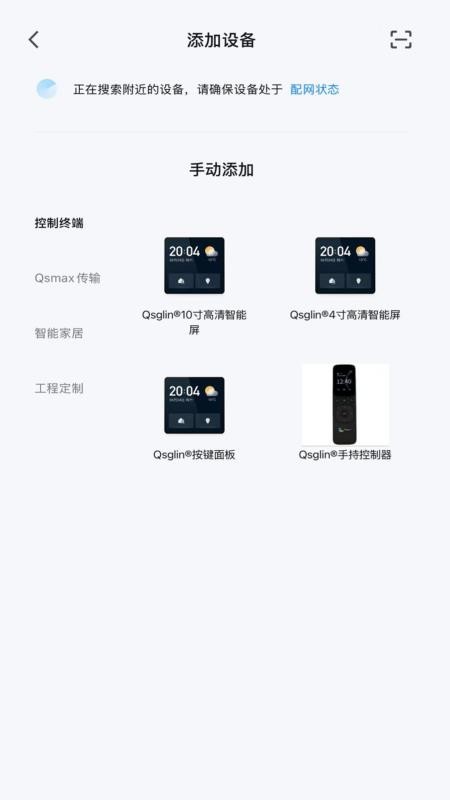 Qsglin软件app下载