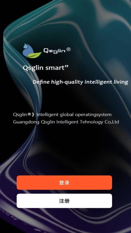 Qsglin软件app下载